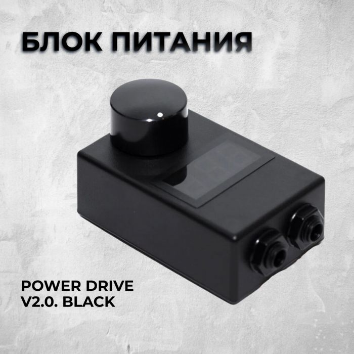 Распродажа Блоки питания Power Drive v2.0. black
